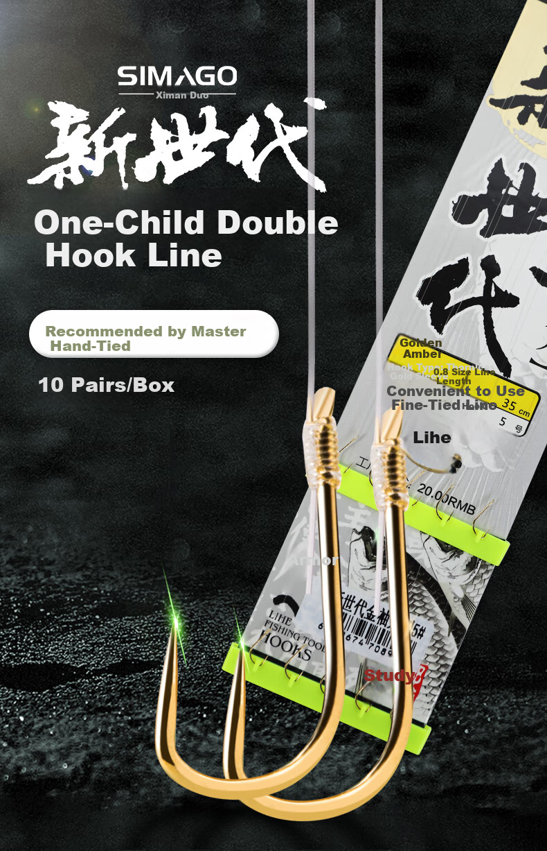SIMAGO Ximan Duo Double Hook Finished Rig Anti-Tangle Line Set Handmade Precision Tied Fishing Line, Yizhou No.9 Line 2.0 Size 1