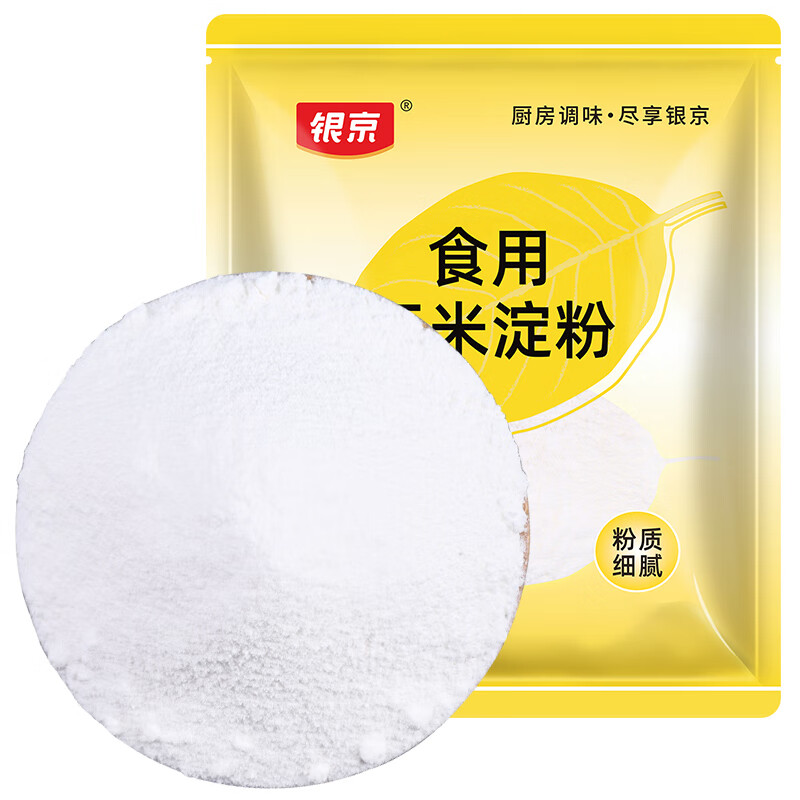 银京 食用玉米淀粉500g 袋装烘焙原料烹调勾芡粟粉鹰粟粉生粉蛋糕原料