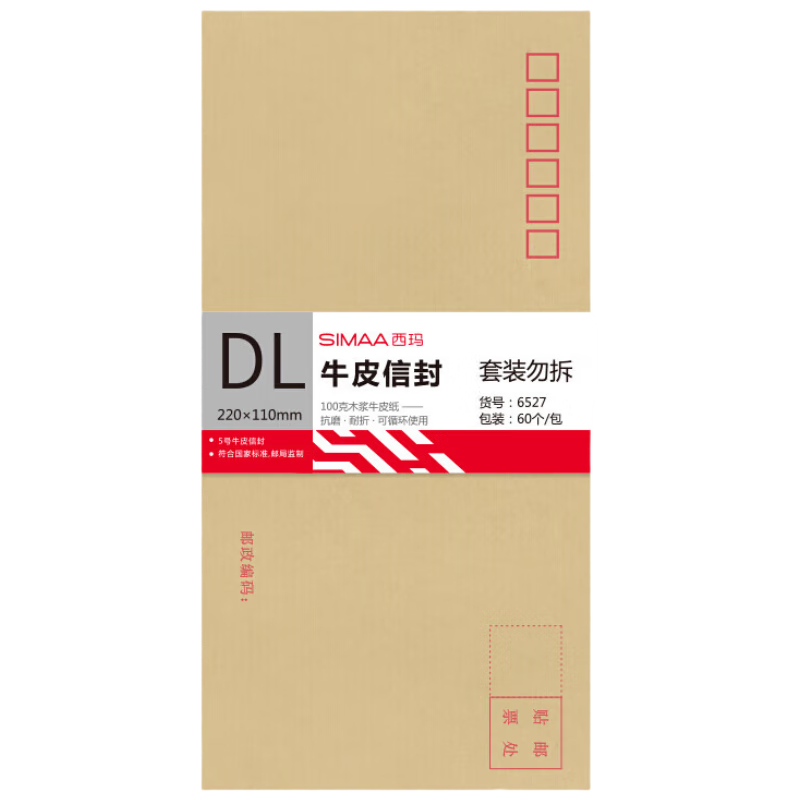SIMAA 60 Sheets No. 5 Kraft Paper Envelopes, Standard Postal Envelopes 220*110mm, Invoice Receipt Envelope, Salary Envelope 19002