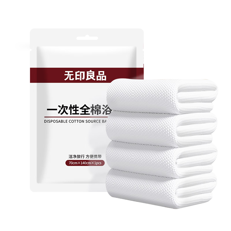 MUJI Disposable Bath Towel 100% Cotton Travel Towel Thickened Large Hotel Portable Pack of 5 140×70cm