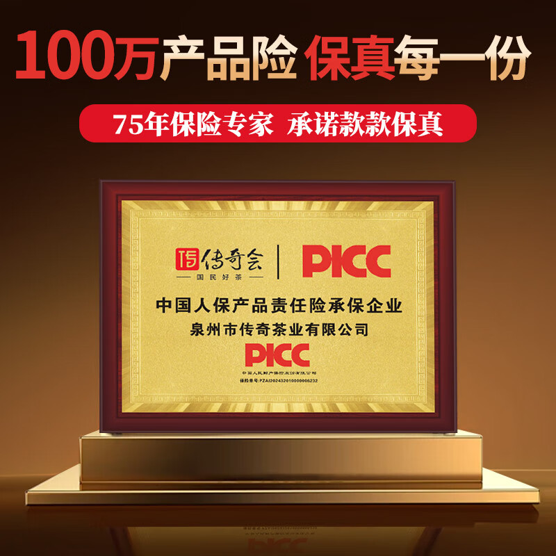 传奇会乌龙茶安溪铁观音清香型特级500g茶叶礼盒装新茶自己喝送礼送长辈