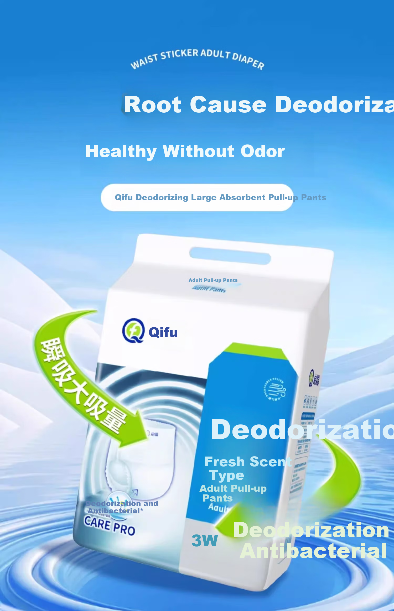 Qifu Odor-Eliminating Adult Pull-Up Diapers XL 26 Pieces, Waist Circumference 80-149cm, for Elderly And Postpartum Women, Thickened, High Absorbency 5