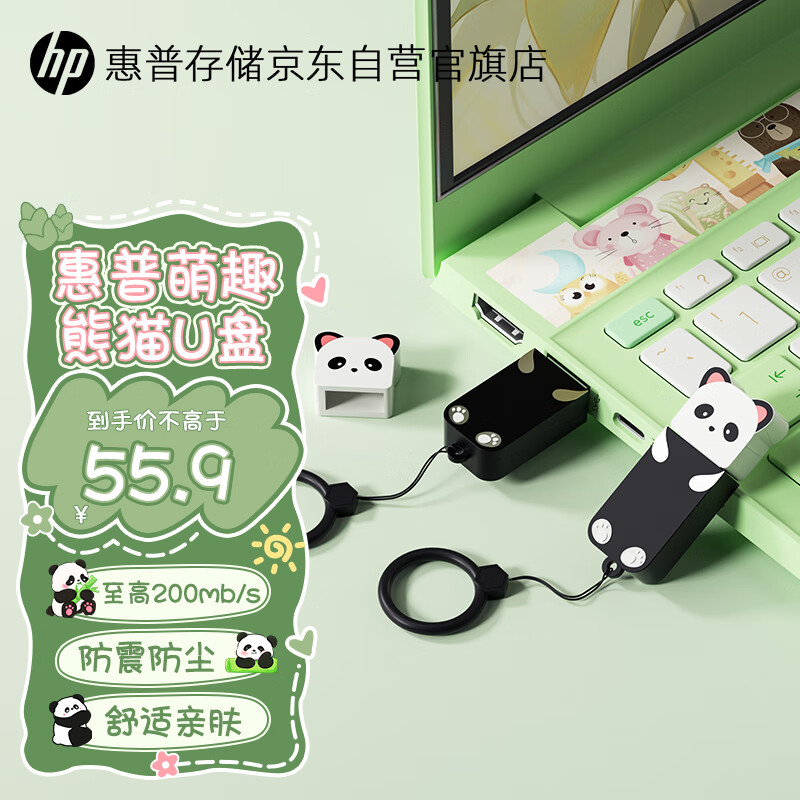HP 32GB Ad-01275180