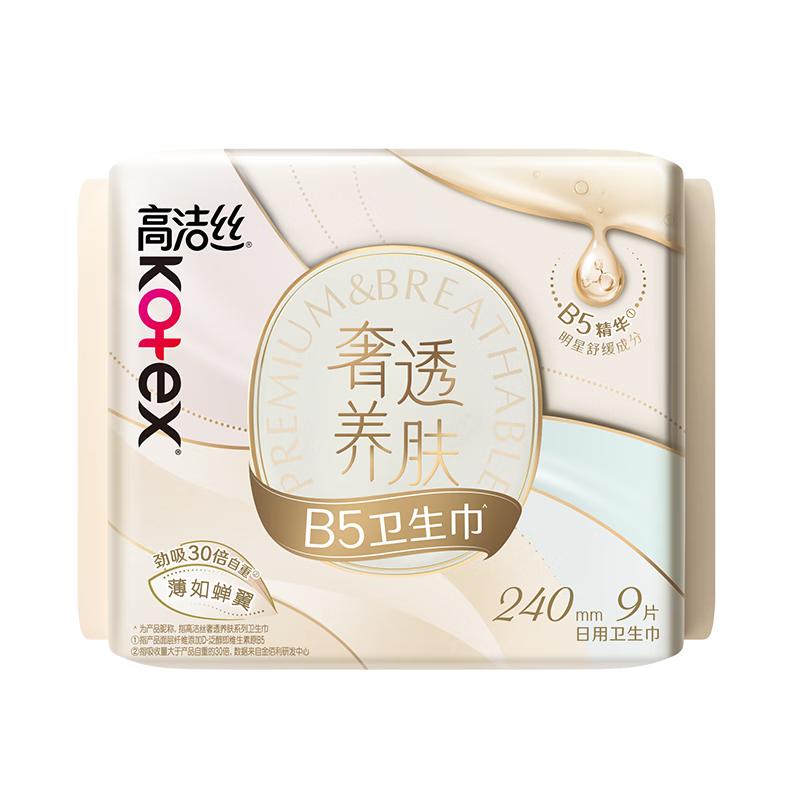 Kotex [Choose 5 from 39 Yuan] Essential B5 Sanitary Napkins, 240mm, 9 Pieces, Daytime Use Menstrual Pads