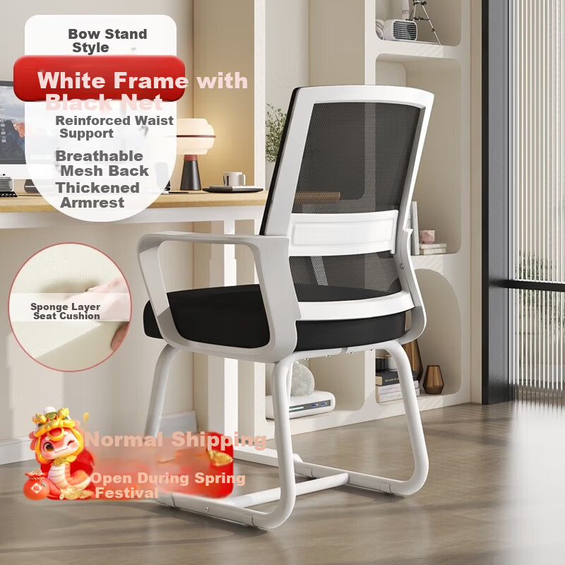 Quanpinwu Computer Chair, Conference Office Chair, Home Student Study Chair, Dormitory Chair with Backrest, Bow-Shaped Chair, Ergonomic Chair