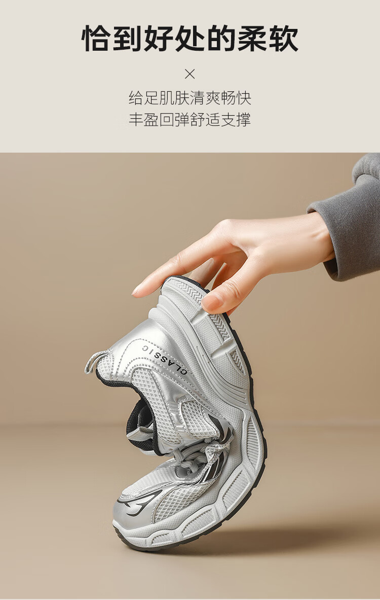 ZHR Dad Shoes for Women, Height-Increasing Breathable Comfortable Women's Shoes, Couple Fashion Sports Casual Shoes, IF02 Silver, Size 39 6