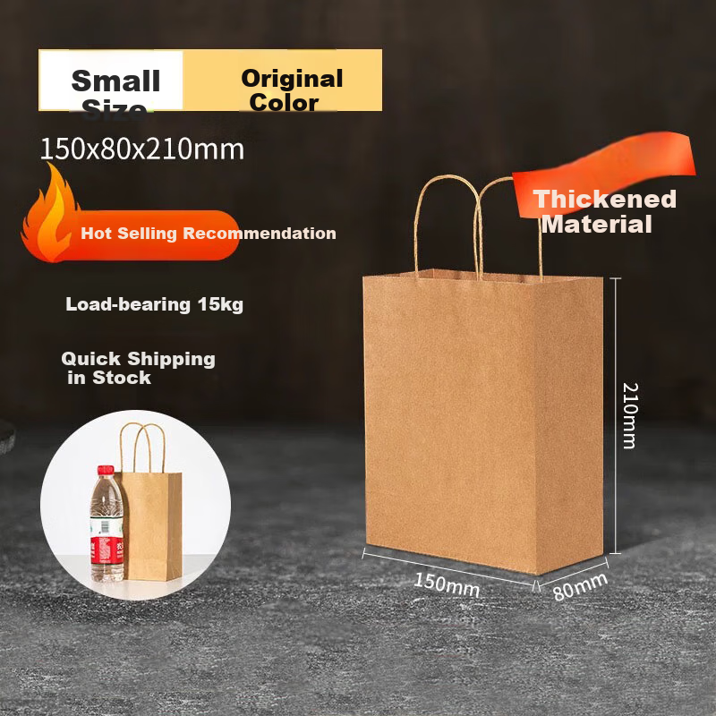 Zhaoshen Kraft Paper Gift Bags, Handbags, Mid-Autumn Festival Gift Bags, Wedding Favor Bags, High-End Gift Bags, Natural Color Small Size 15*8*21cm (30 Pieces)