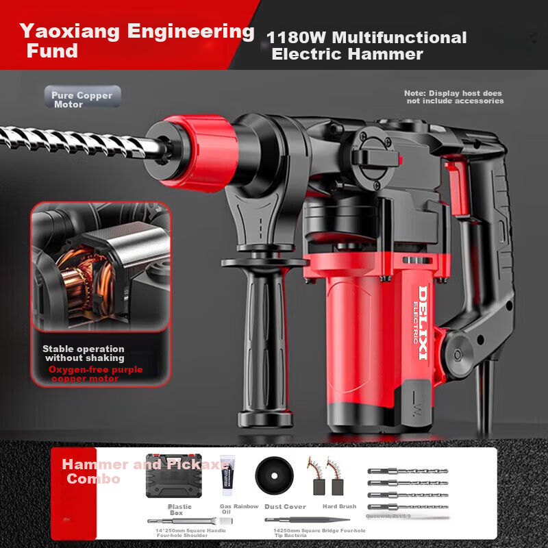 DELIXI Electric Hammer, Chisel And Drill High-Power Three-In Impact Drill Concrete Household Multi-Functional Power Tool Plug-In Electric Hammer