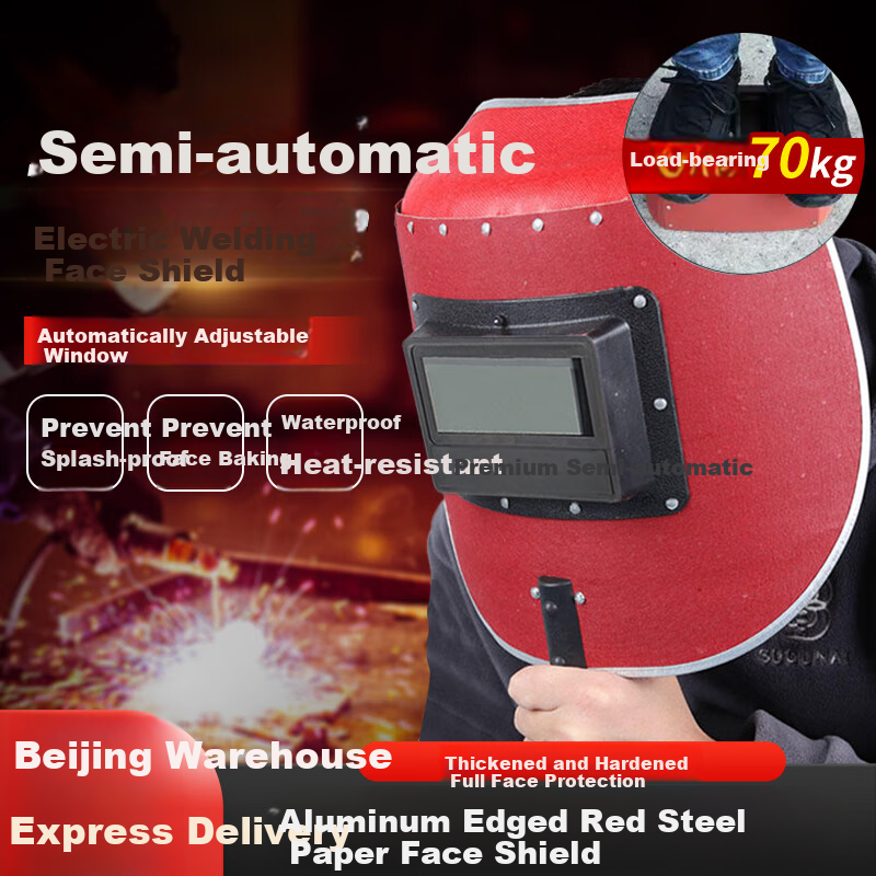 Andatong Welding Protective Mask, Anti-Splatter Pressure-Resistant Mask, Red Steel Paper Mask, Semi-Automatic Handheld Welding Mask [Beijing Warehouse Fast Delivery] External Welding Mask