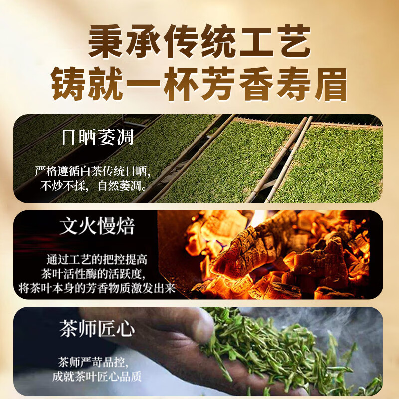 传奇会茶叶福鼎白茶2021年老白茶寿眉茶饼大份实惠自己喝500g送礼