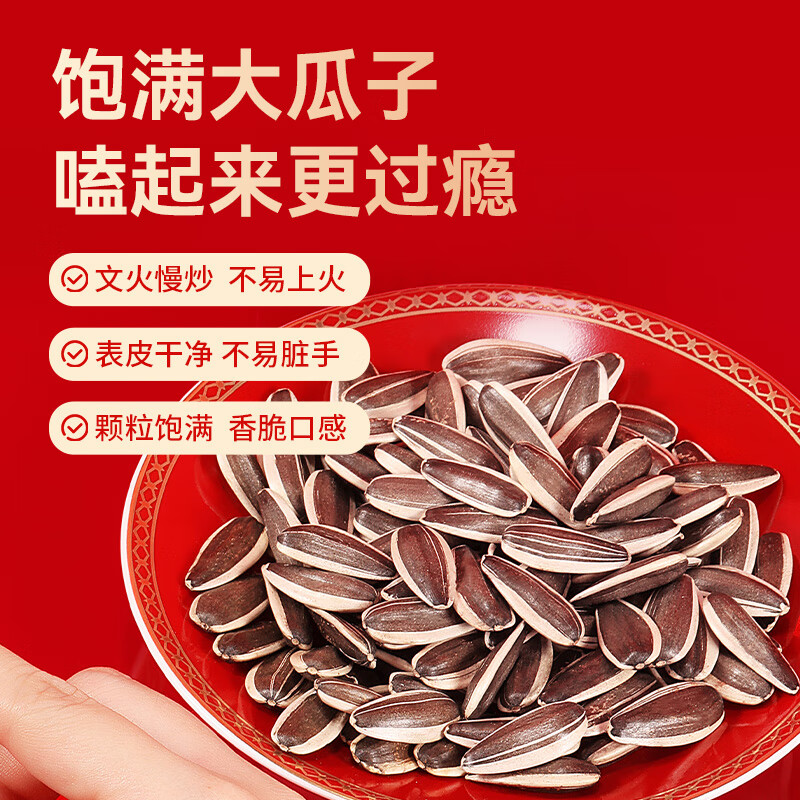 三胖蛋原味瓜子175g 坚果炒货大颗粒葵花籽 解馋办公室休闲小零食