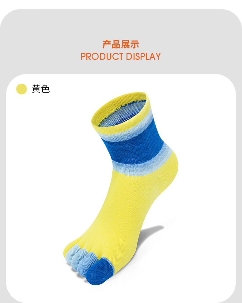 TFO 6th Generation Kids Outdoor Five-Toe Socks Comfortable Breathable Sports Running Toe Separation Hiking Socks 2902426 Yellow 3