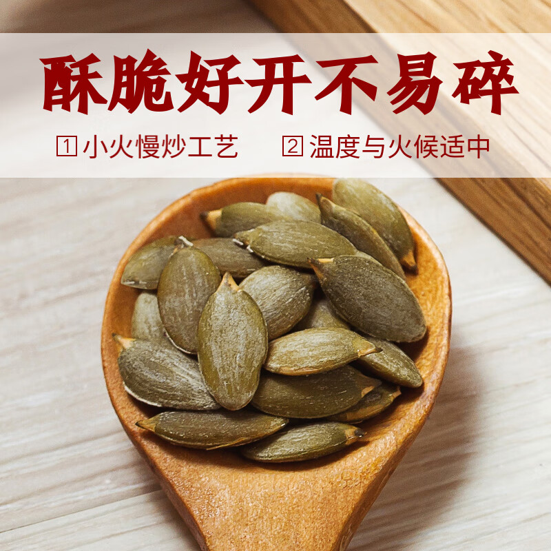 老闫家 南瓜子盐焗味500克 坚果炒货南瓜籽 休闲零食品独立小包1斤