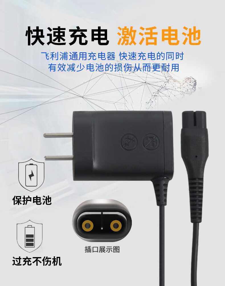 Shishan Compatible with Philips Razor Charger A00390 Charging Cable for RQ311/S511/S300/RQ330/S512/YQ318 Shavers And Hair Clippers (4.3V) 1