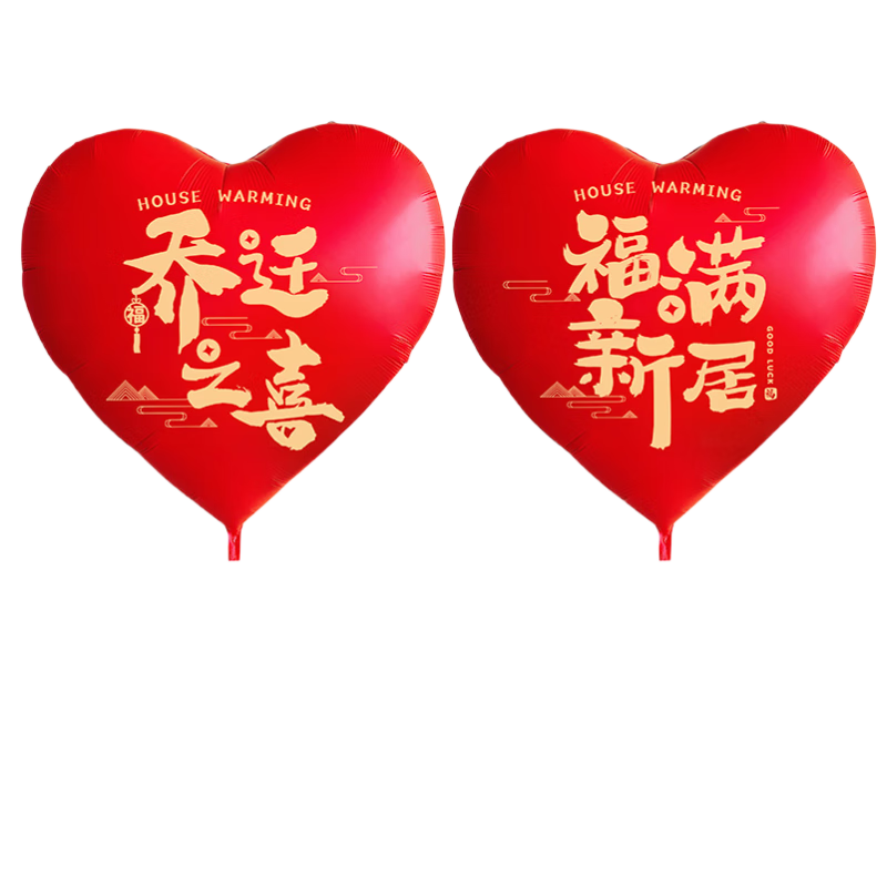 Dream Bridge Housewarming Decoration Complete Moving Ceremony Gift Set New Home Arrangement Lucky New Residence Balloons