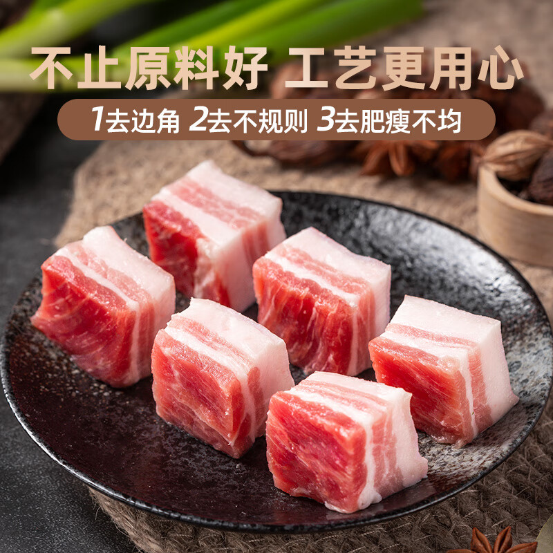 龙大肉食黑猪五花肉800g 去皮五花肉 五花肉块 烧烤肉肠食材 黑猪肉 生鲜