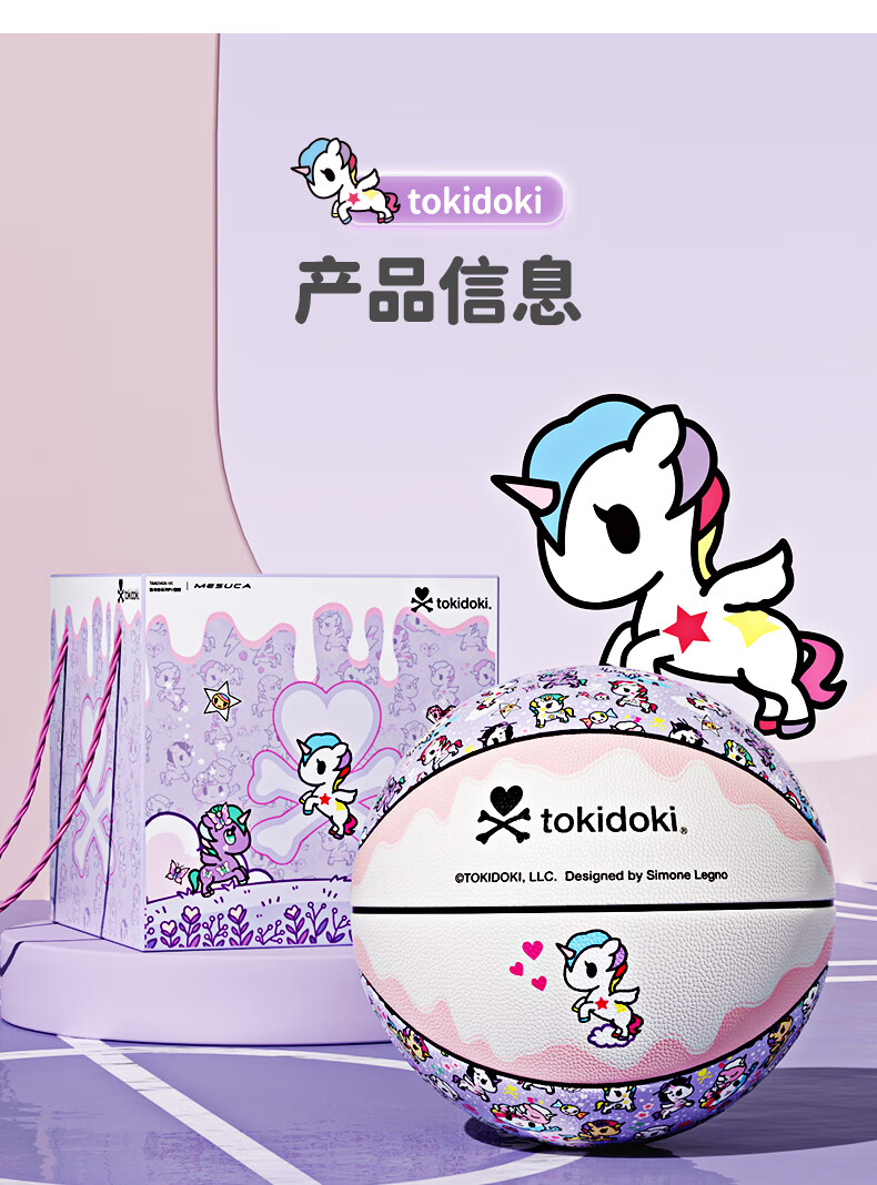 Mesuca Unicorn Series No. 7 PU Basketball 11