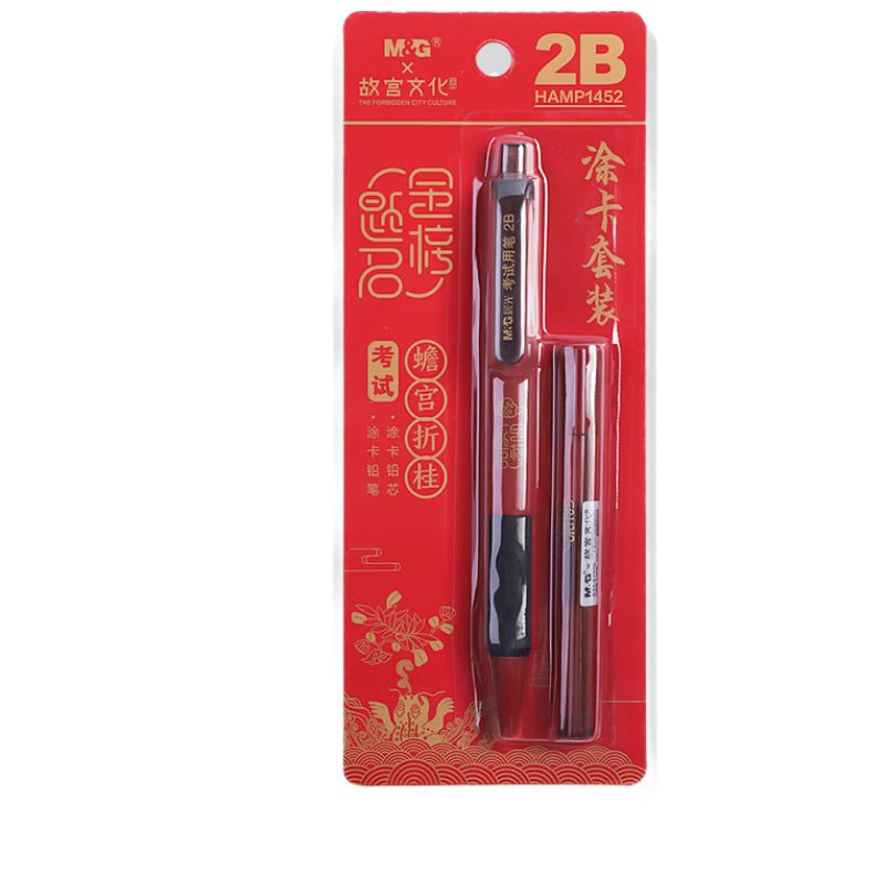 M&G Stationery 2B Exam Automatic Filling Pencil Student Exam Special Automatic Pencil Forbidden City Golden List Series (Filling Pencil + 2B Lead) HAMP1452 Red Barrel