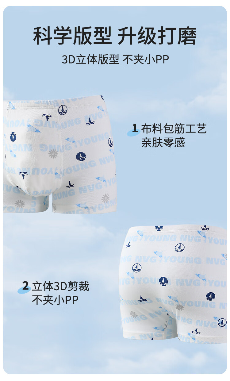 Navigare Boys' Underwear, Children's Boxer Briefs, 4-Pack Cartoon Comfortable Breathable Sail Set, Mixed Colors, Size 120 2