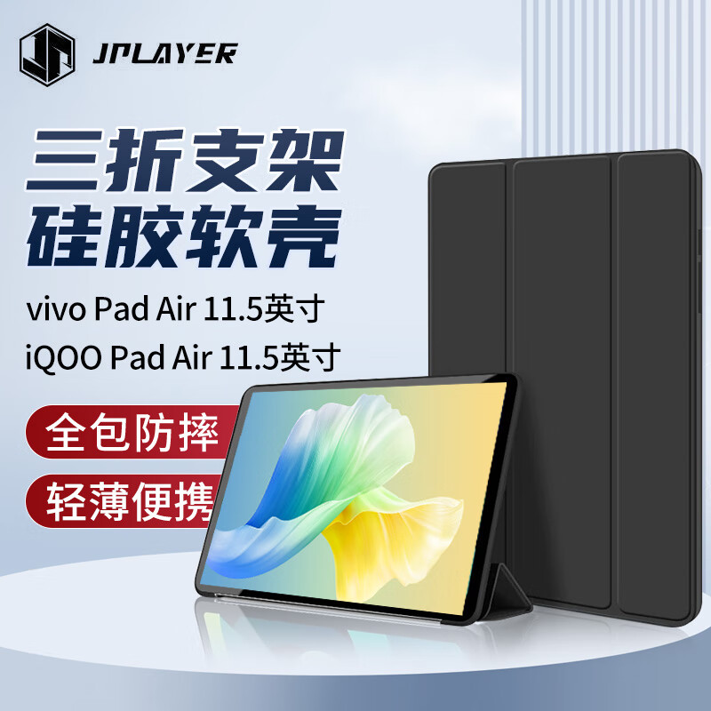JPLAYER Protective Case for Vivo Pad Air/iQOO PadAir 2023 Model, 11.5-Inch Tablet, Tri-Fold Stand, Full Coverage, Slim, Non-Slip, Shockproof, Black