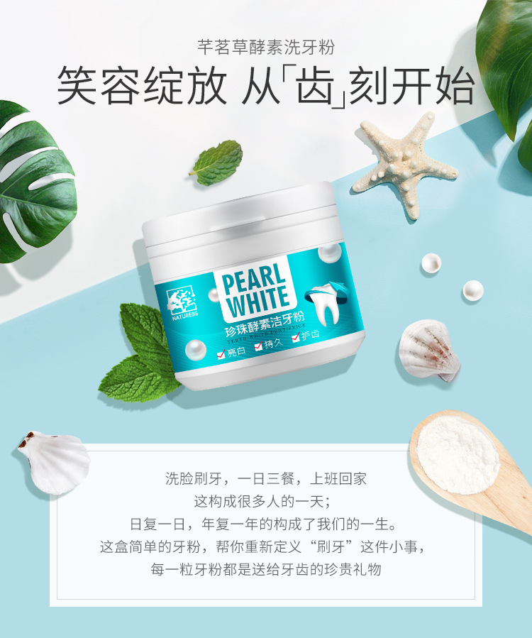 洁牙粉详情页_01.jpg