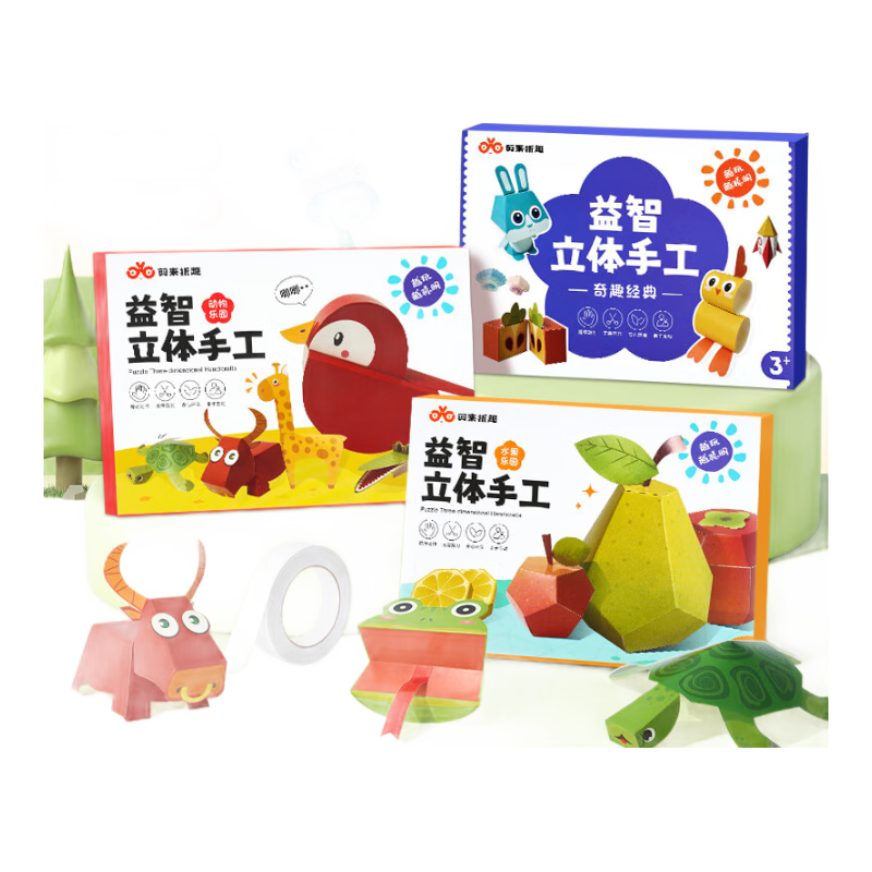 COODORA [3 Books], Origami Paper for Children, 3D Handmade Craft, Colored Cardstock, Kindergarten Toys, DIY Birthday Gift