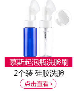 美肤语喷瓶