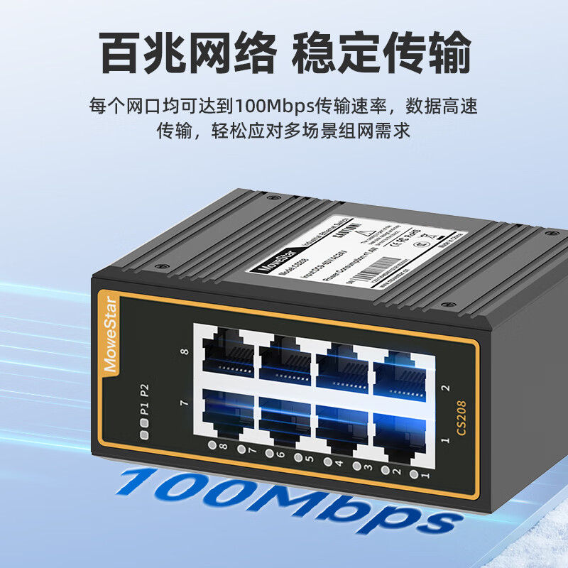 MoweStar Industrial-Grade Switch, 8-Port 100Mbps Wide Temperature Compact Mini Version Switch, High And Low Temperature Resistant Industrial Ethernet Switch with Stable Signal Transmission, CS208