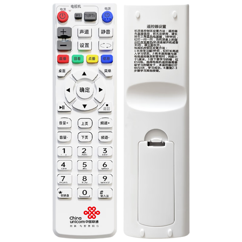Dongpuli Universal Remote Control for China Unicom Network Set-Top Box, Compatible with All China Unicom Models