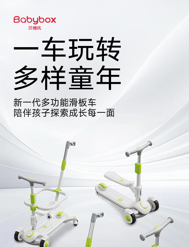 Beiboshi BabyBox Children's Scooter for Ages 1-3 Three-In Ride-On Scooter, First Birthday Gift 1