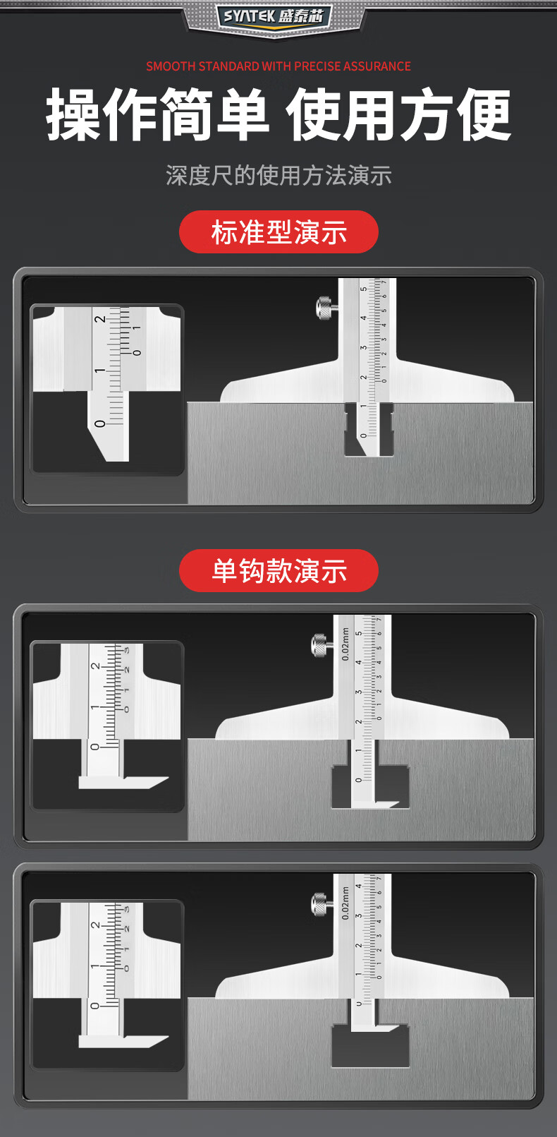 SYNTEK Integrated Depth Gauge High-Precision Industrial Vernier Height and Depth Caliper 150mm 9