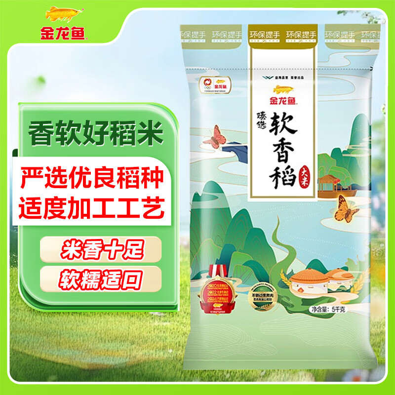 金龙鱼 苏北大米 软香稻大米 臻选软香稻 10斤