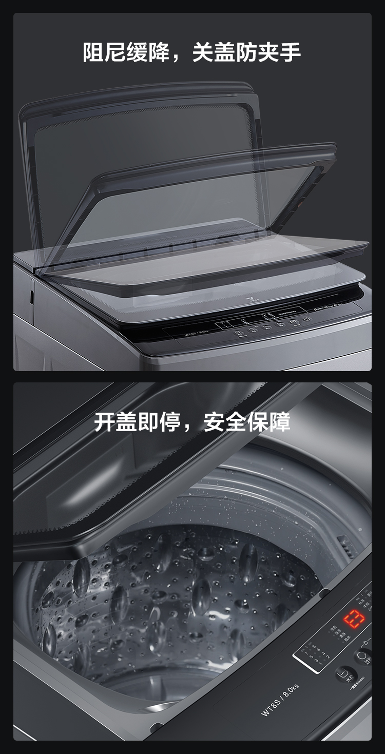 云米 波轮全自动洗衣机 8公斤 一键智能洗 图18