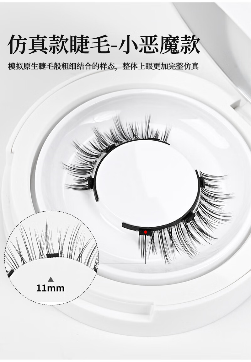 Yushang Jiaren Glue-Free Magnetic False Eyelashes for Women Natural Camellia Little Devil Soft Stem Full Strip New Year Gift 2