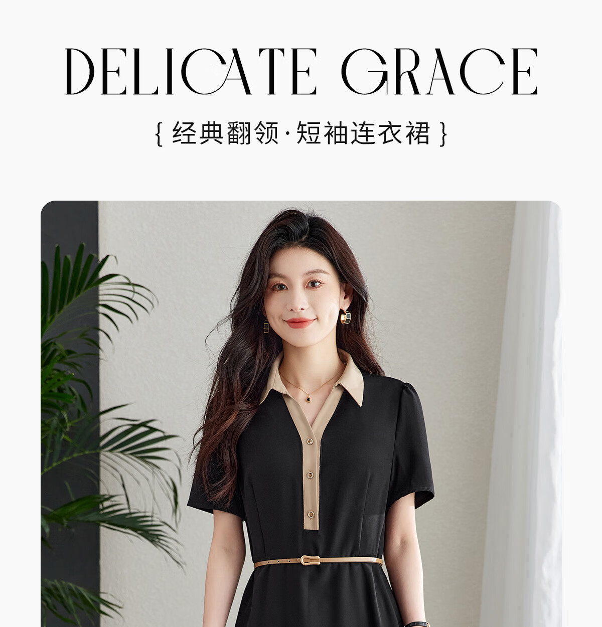 YUZHAOLIN Colorblock Short Sleeve Dress Women Waist Slim Elegant Fashion Lapel Little Black Dress (with Belt) Y52Q038 1