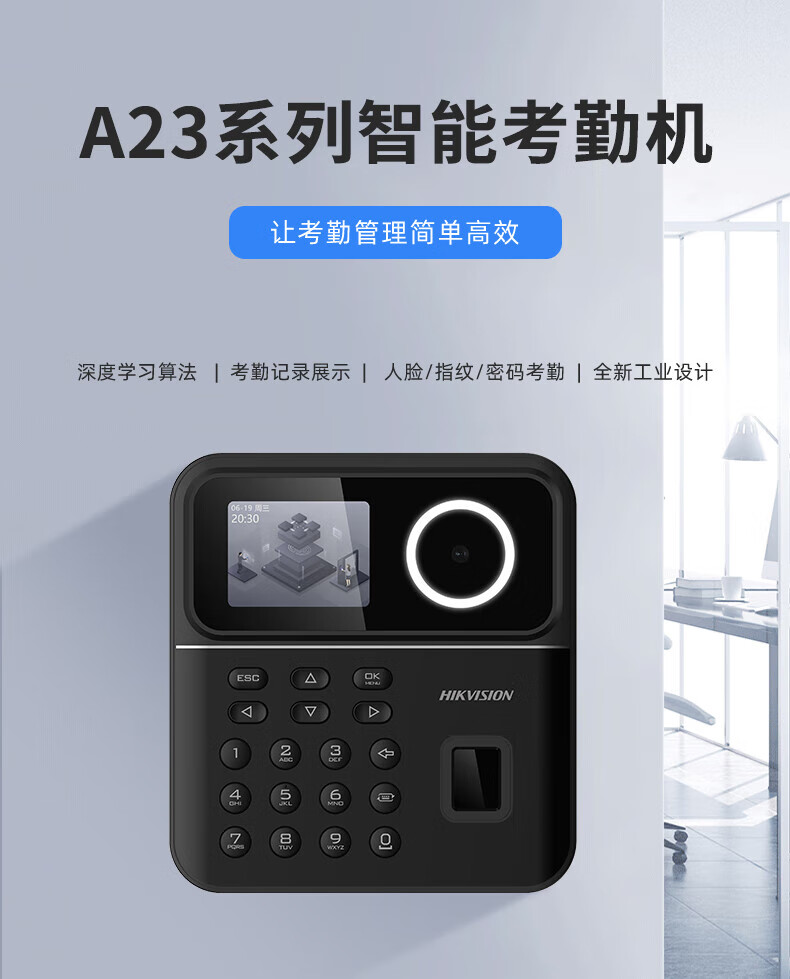HIKVISION Facial Recognition And Fingerprint Attendance Machine, Time Clock, Face Scanning In/Out Device, WiFi-Connected Cloud Attendance System with Automatic Report Generation, A23 Plus 1