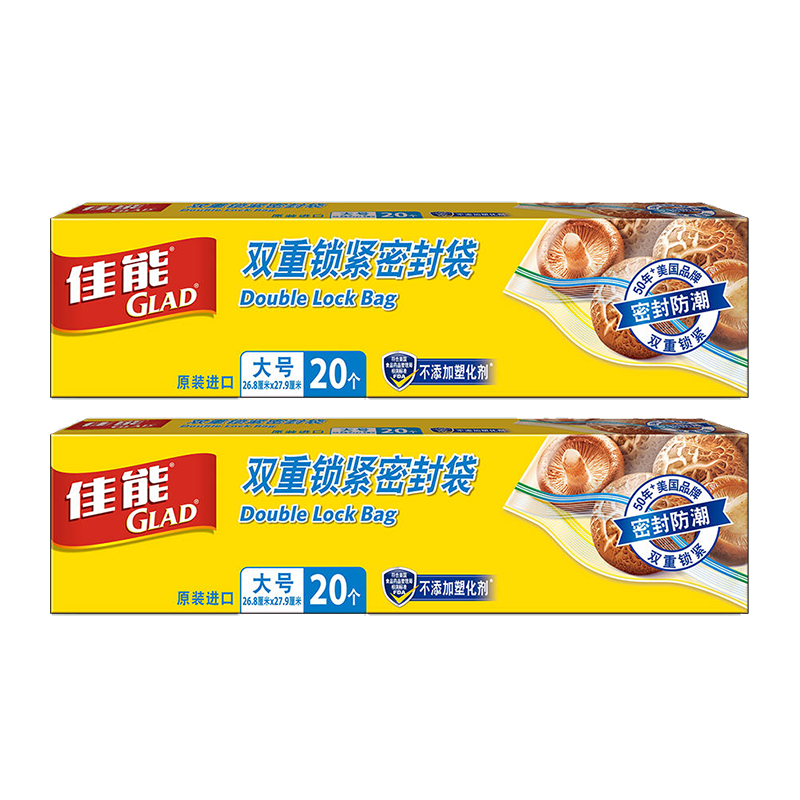 Glad Food Grade Large Sealing Bags 40pcs Self-Sealing Fresh-Keeping Storage Bags