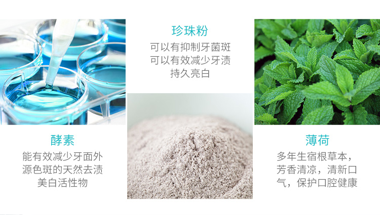 洁牙粉详情页_05.jpg