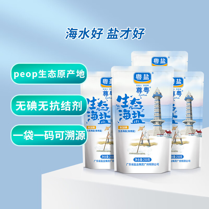 粤盐生态海盐250g*4 无碘盐 食用盐无抗结剂0添加 富含多种微量元素
