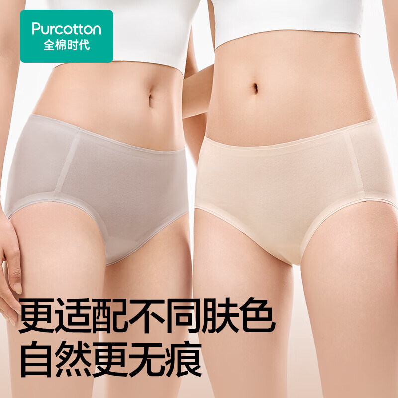 Женское нижнее белье PurCotton, трусы-слипы с высокой талией, антибактериальные бесшовные трусы из хлопка, высокоэластичные, сохраняющие форму, впитывающие пот, 3 шт.