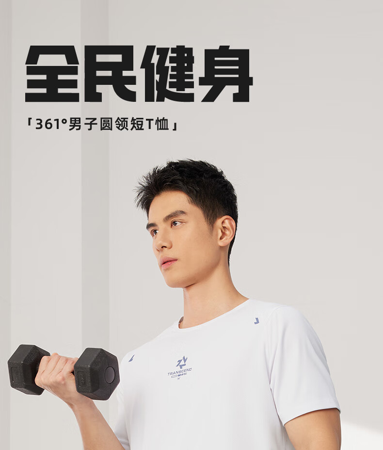 361° Men's Short-Sleeve T-Shirt, Summer Quick-Dry Sportswear, Casual Running Fitness Loose Top, Half Sleeve, 652524130-1 1