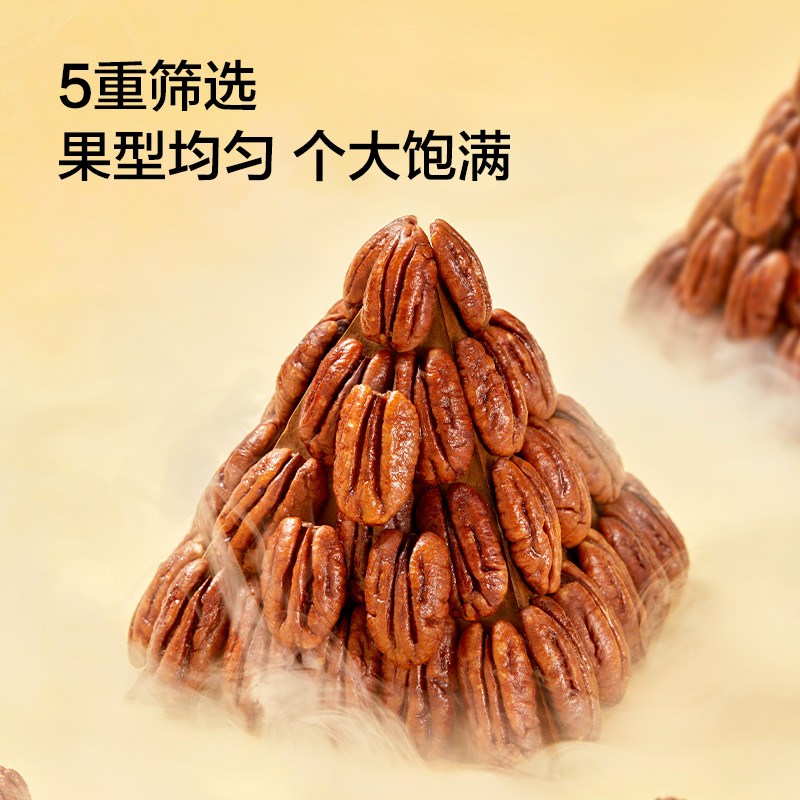 京东京造 鲜来多碧根果仁500g整片大仁新果坚果炒货果干零食干果京东自营