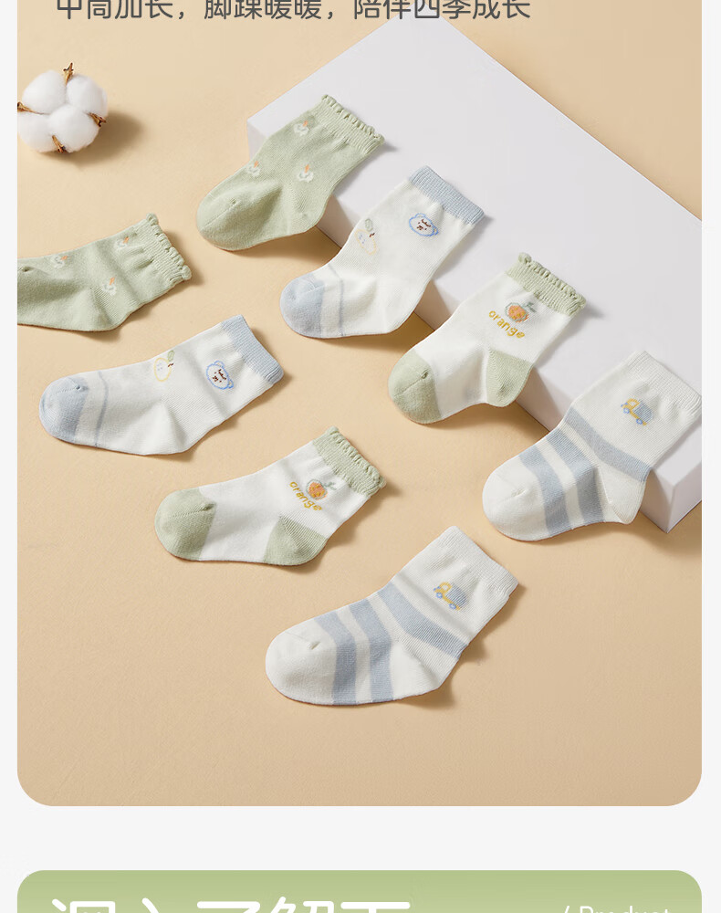 Shiyuejiejing Baby Socks, Summer Mid-Calf Socks for Boys And Girls, Newborn Cotton Socks, Breathable Children's Socks, All-Season Class A 16