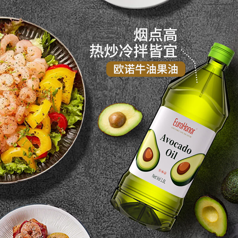欧诺牛油果油1.8L鳄梨油酪梨油低温压榨热炒大桶家庭装食用油儿童可用