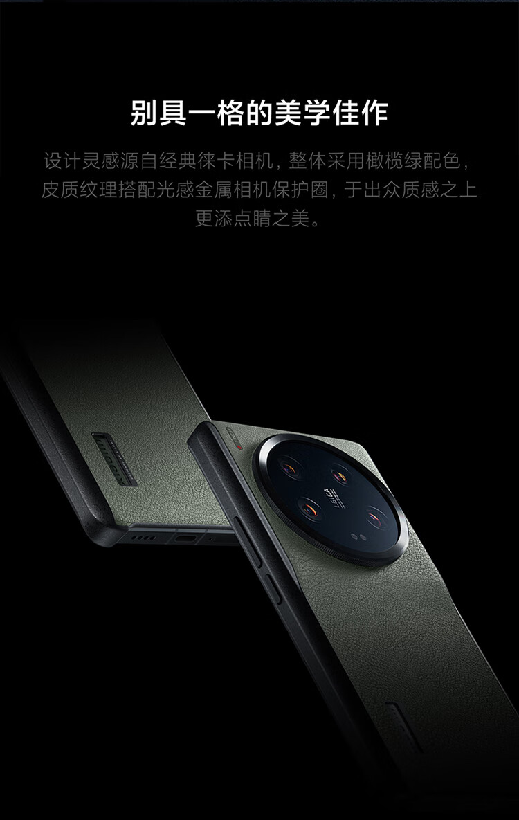 百亿补贴 169 元:小米 13 Ultra 科技纳米皮保护壳买贵 2 倍赔