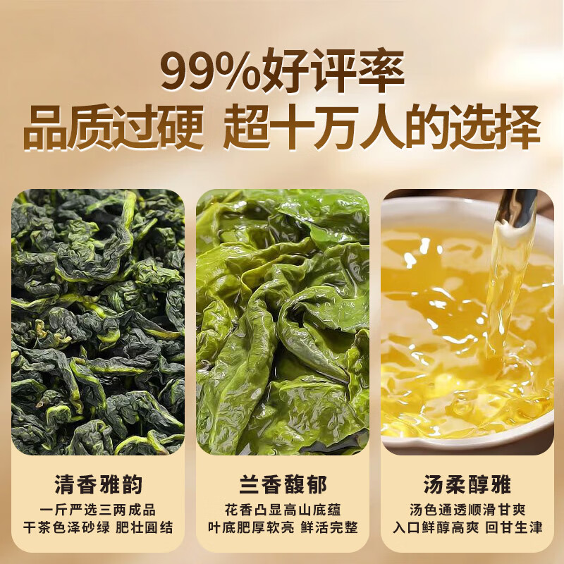 传奇会乌龙茶安溪铁观音清香型特级500g茶叶礼盒装新茶自己喝送礼送长辈