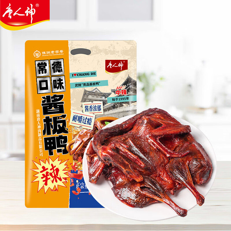 唐人神常德风味酱板鸭280g 湖南特产开袋即食板鸭 休闲卤味零食酱板鸭