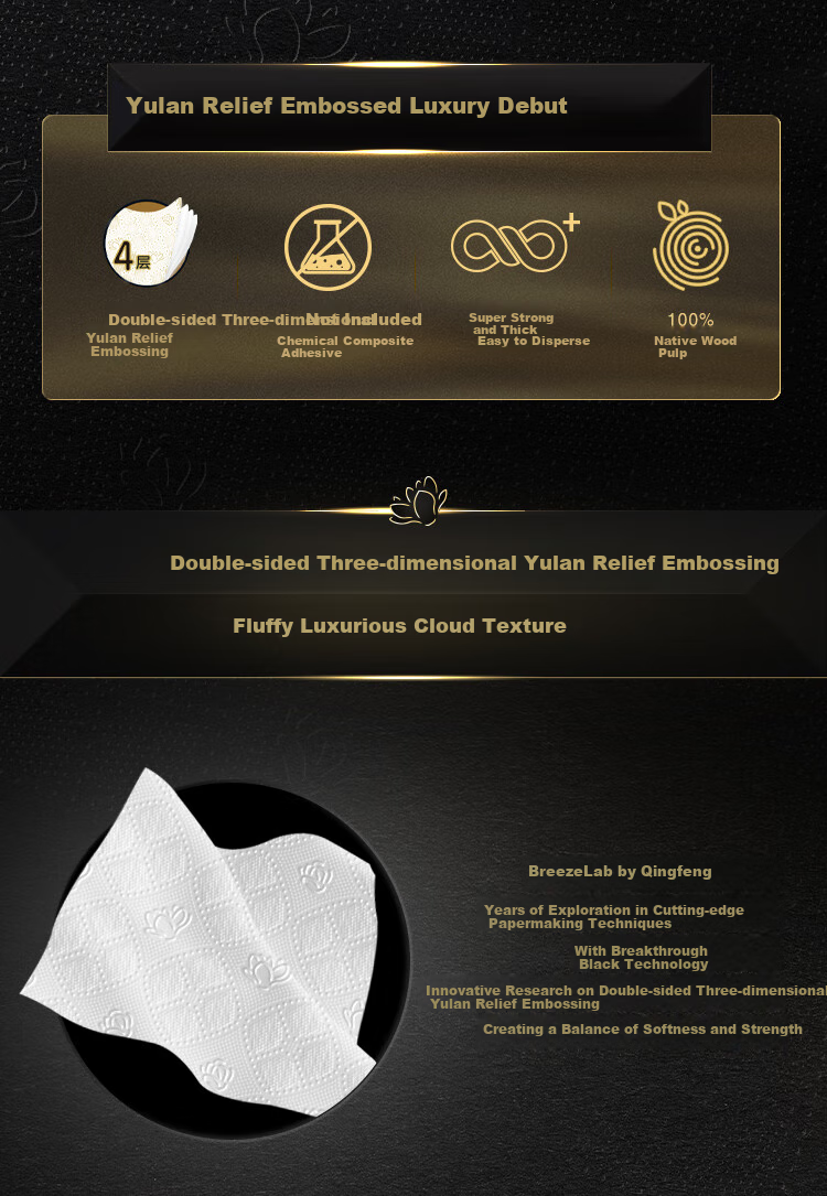 Qingfeng Coreless Toilet Paper Pure Wood 4-Ply 178g x 14 Rolls L Size Single Pack 2