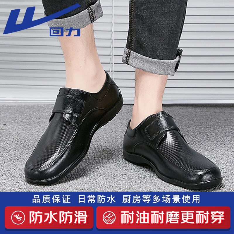 Huili Rain Boots for Men, Non-Slip Waterproof Shoes, Outdoor Wear-Resistant Rubber Shoes, Faux Leather Shoes, Oil-Resistant Chef Work Shoes, 3289 Black, Size 41