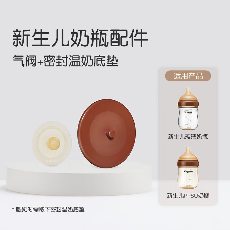 Shixi Newborn Anti-Colic Bottle with Valve + Milk Warmer Pad Accessory 1